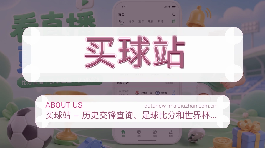 买球站热门电竞赛事介绍